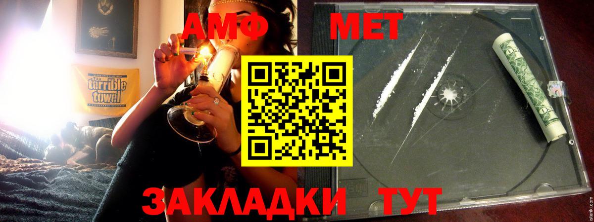 АМФЕТАМИН VHQ Новоалександровск