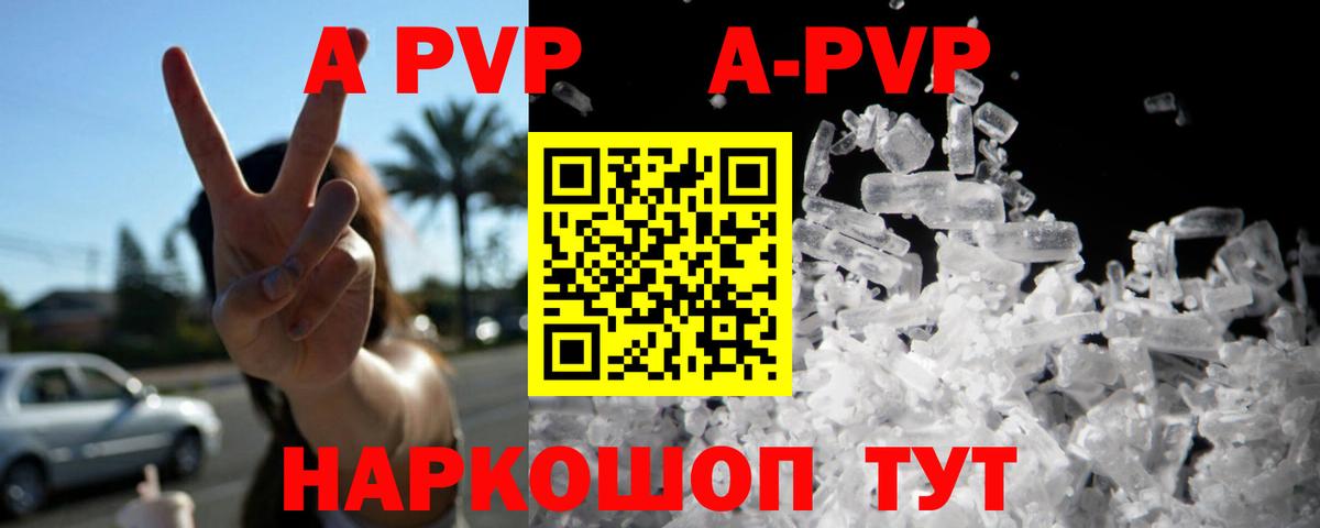 Alpha-PVP VHQ Новоалександровск