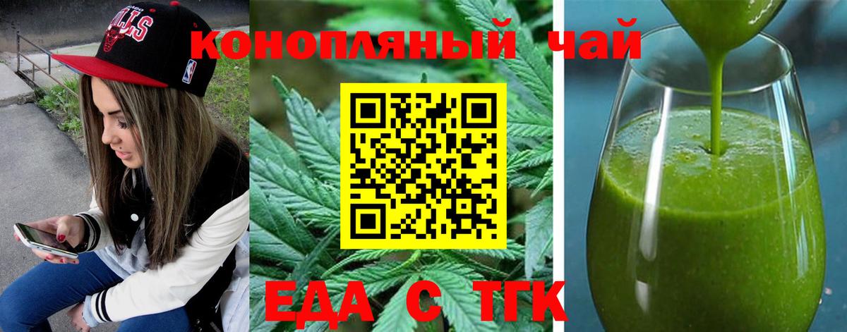 Новоалександровск  Еда ТГК марихуана  Вход с VPN 