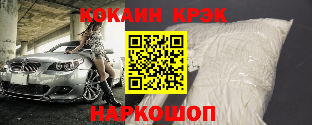Новоалександровск  COCAIN 98%  Cocaine 98%  КОКАИН  где продают   Вход с VPN 