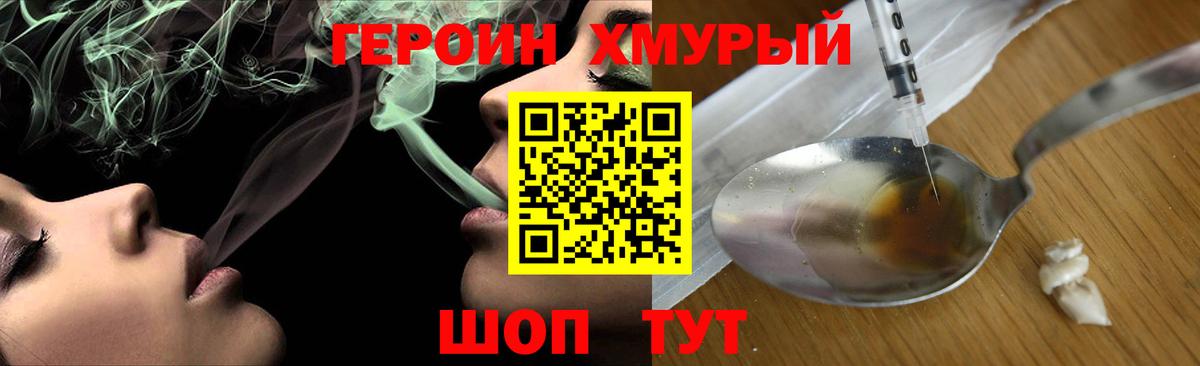 Героин герыч Новоалександровск