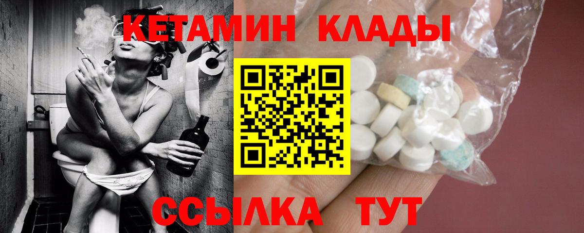Кетамин ketamine  КЕТАМИН ketamine  Новоалександровск  Вход с VPN 