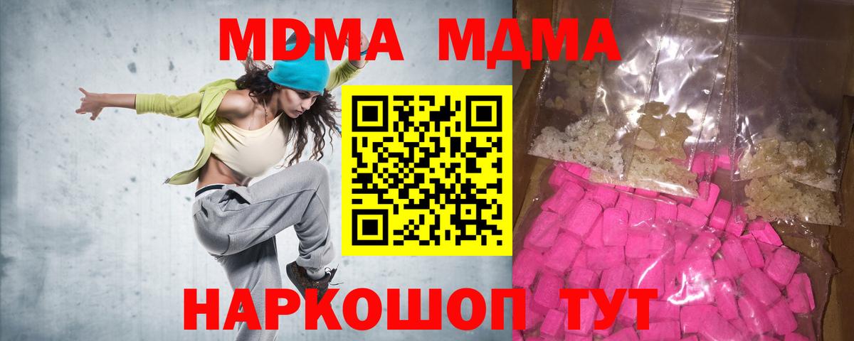 MDMA молли  MDMA кристаллы  Новоалександровск  МДМА  Вход с VPN 