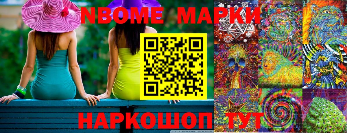 Новоалександровск  Марки 25I-NBOMe 1,5мг  Вход с VPN 
