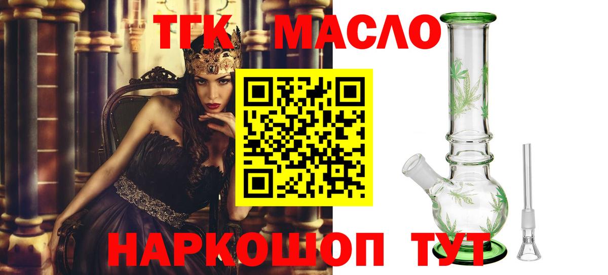 Дистиллят ТГК вейп Новоалександровск